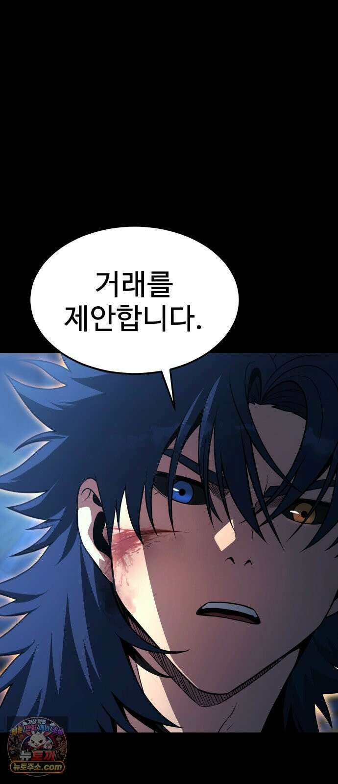 강철을 먹는 플레이어 92화 8