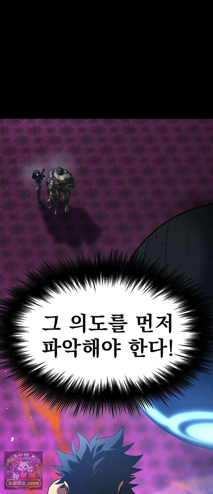 강철을 먹는 플레이어 92화 19