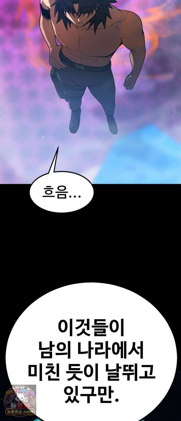 강철을 먹는 플레이어 92화 20