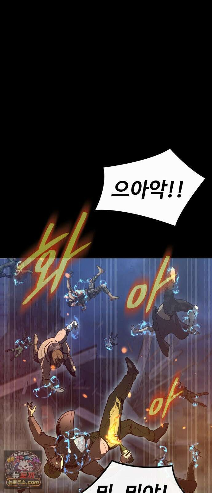 강철을 먹는 플레이어 92화 29