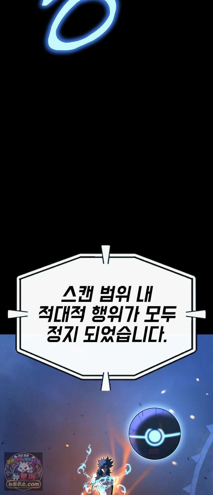 강철을 먹는 플레이어 92화 34