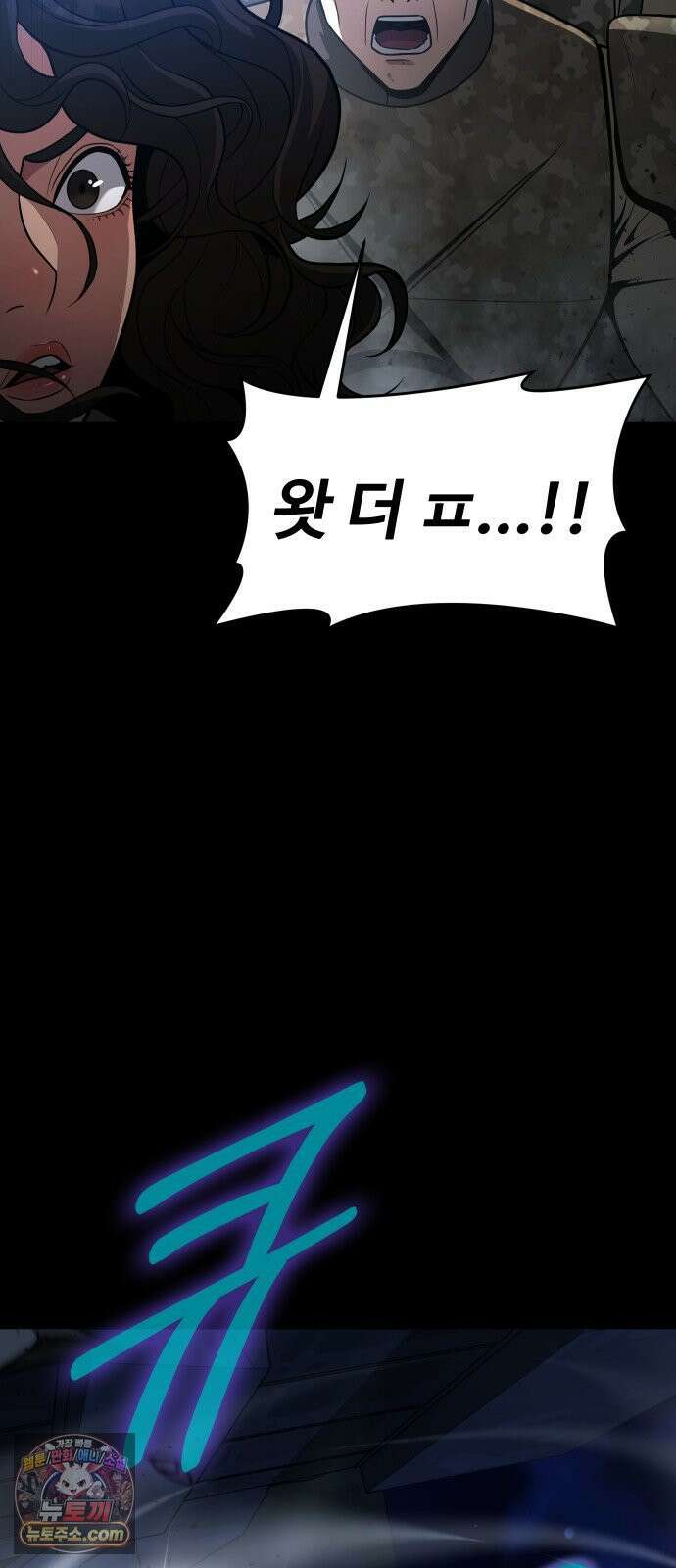강철을 먹는 플레이어 92화 39