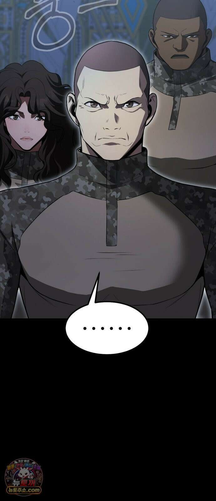 강철을 먹는 플레이어 92화 55