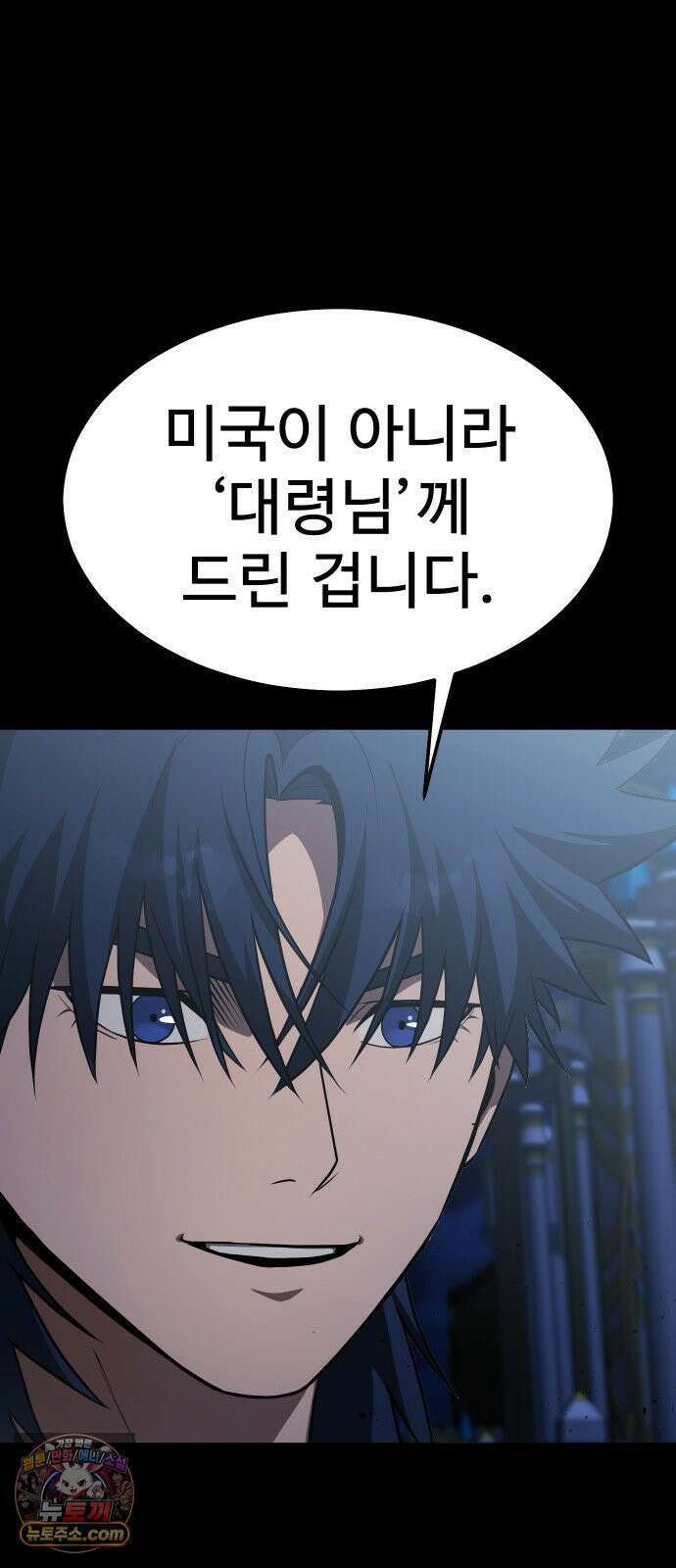 강철을 먹는 플레이어 92화 59
