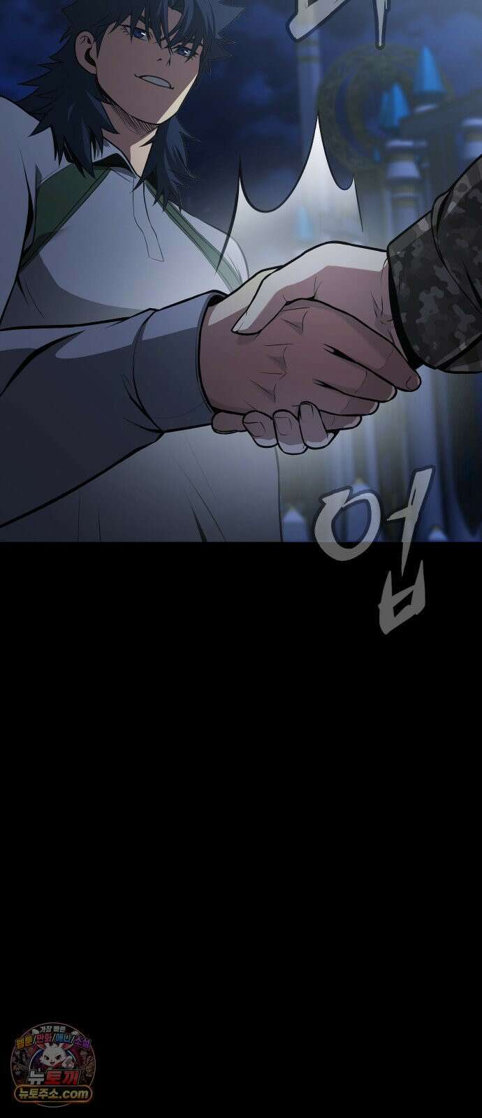 강철을 먹는 플레이어 92화 63