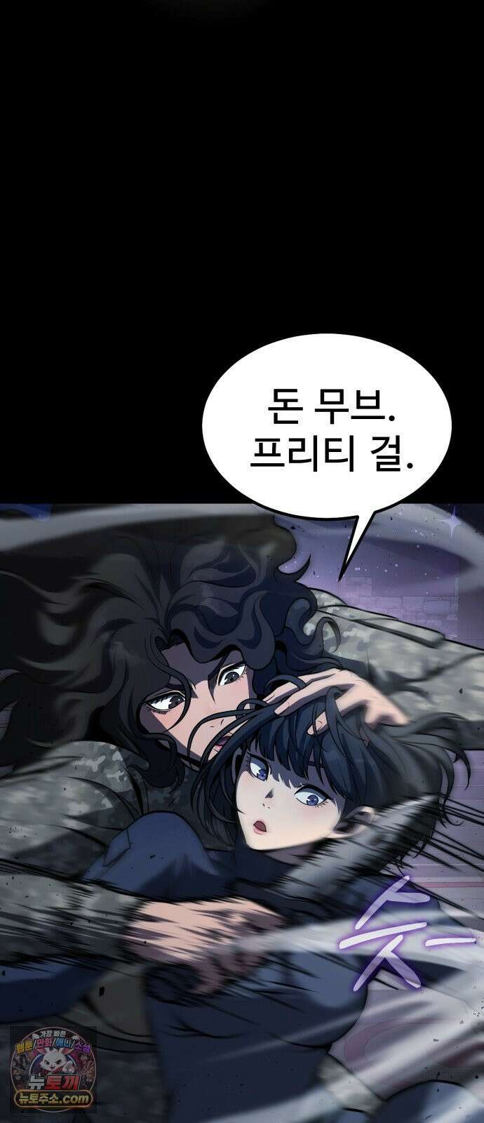 강철을 먹는 플레이어 92화 78