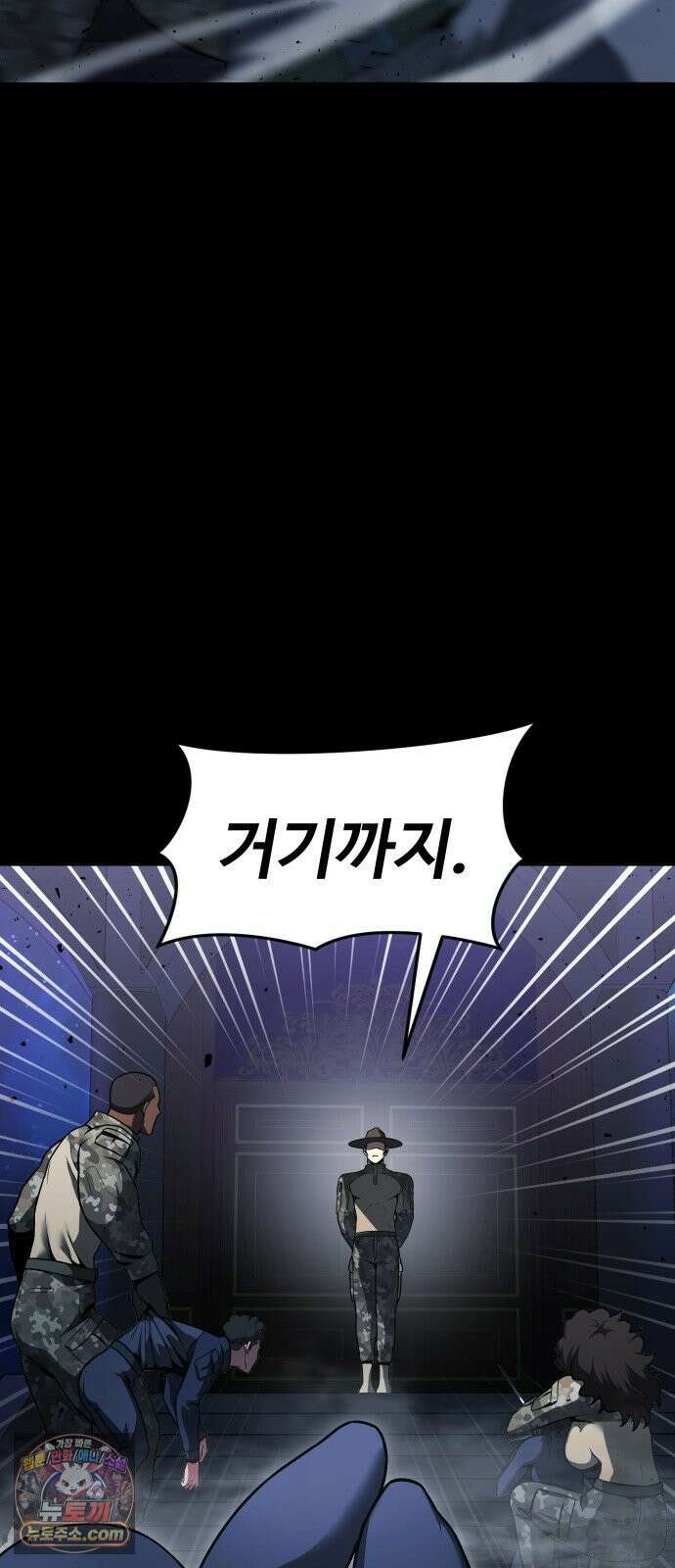 강철을 먹는 플레이어 92화 79