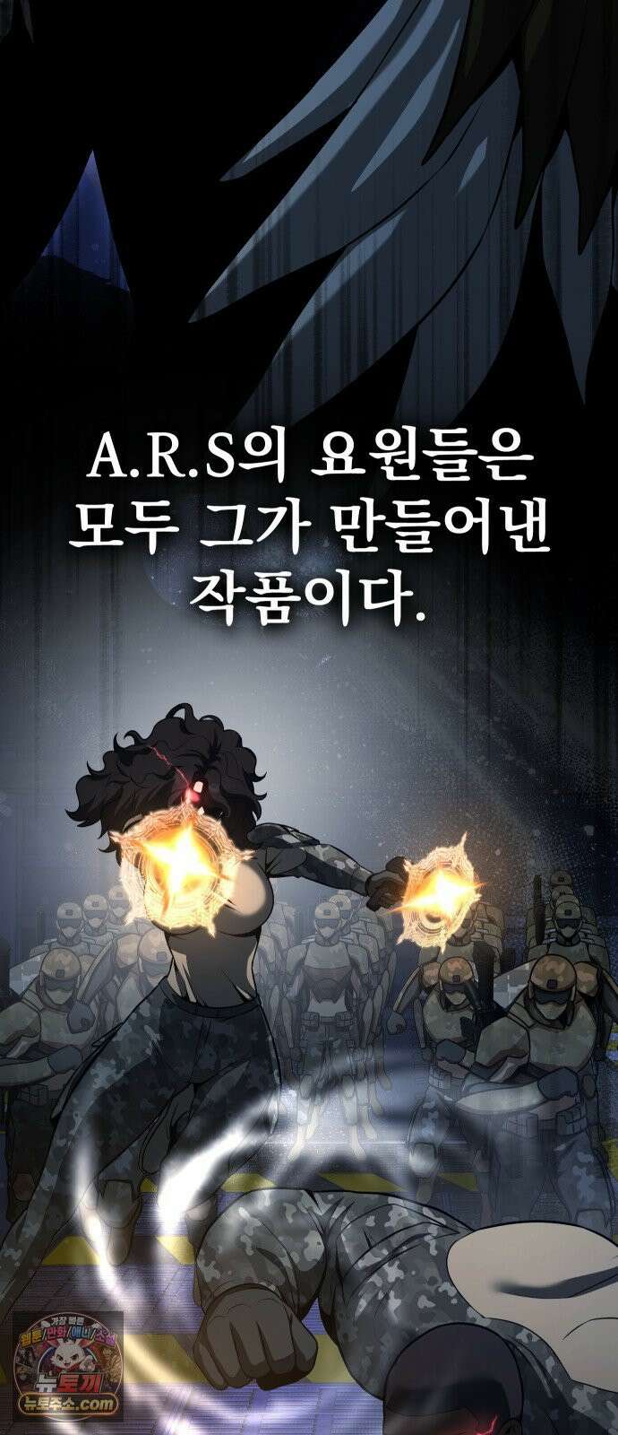 강철을 먹는 플레이어 92화 90