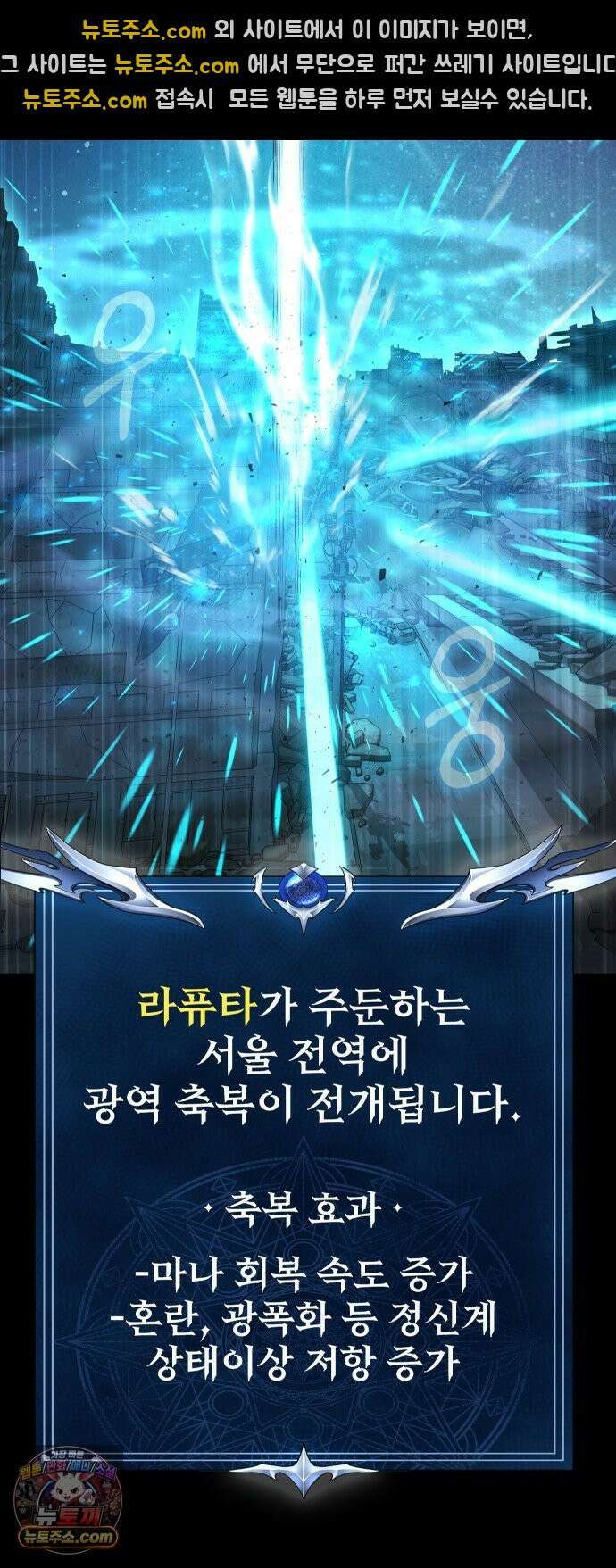 강철을 먹는 플레이어 92화 97