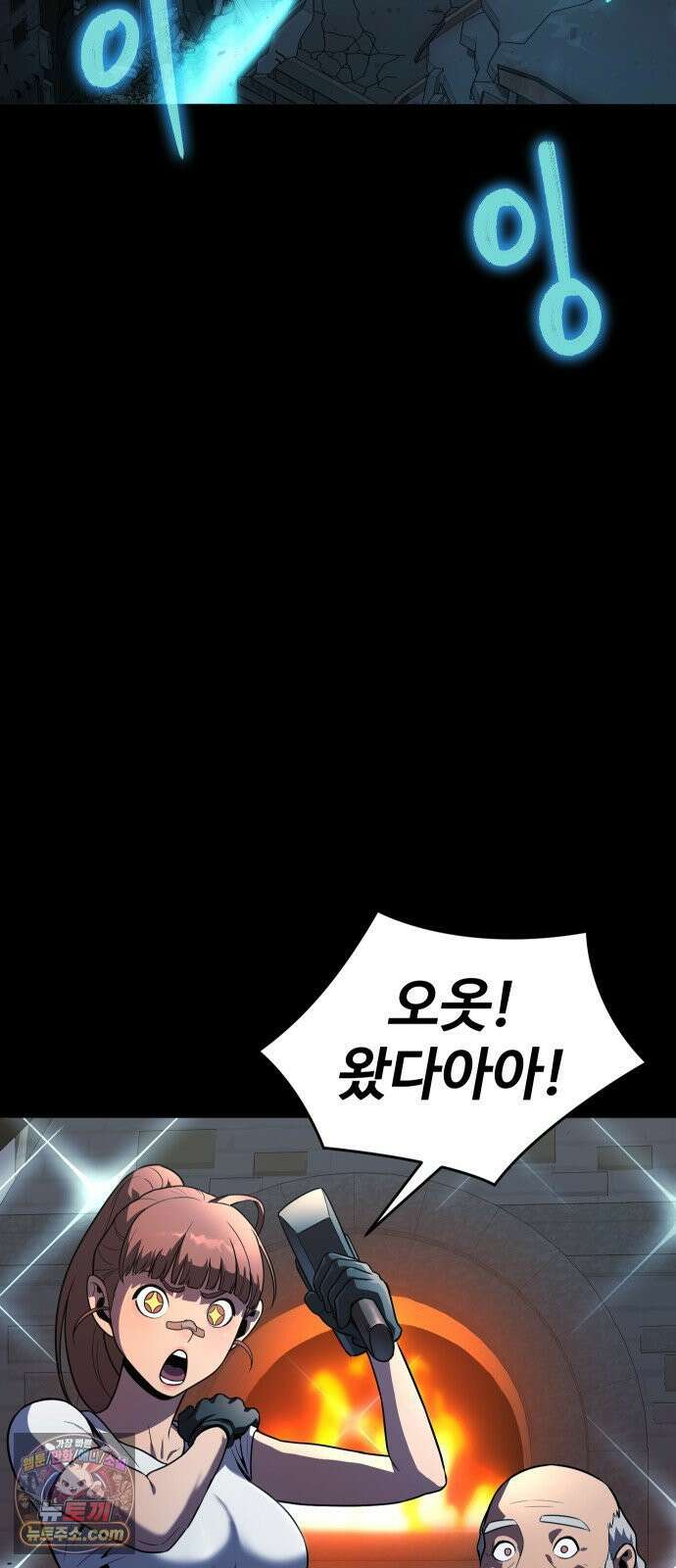 강철을 먹는 플레이어 92화 99