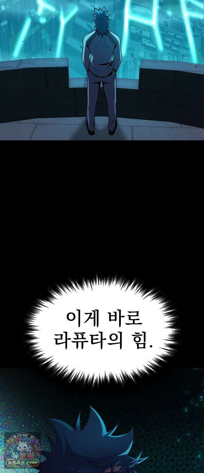 강철을 먹는 플레이어 92화 102