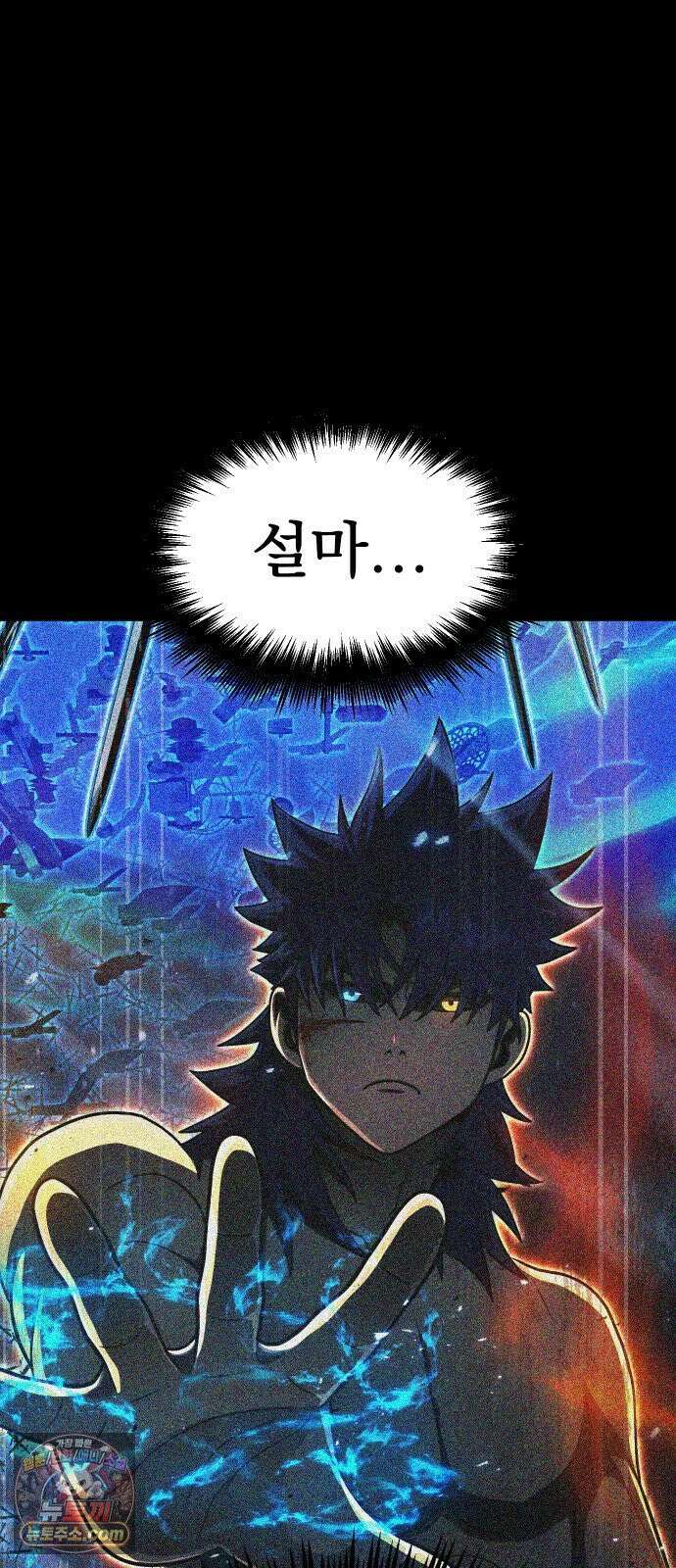 강철을 먹는 플레이어 92화 114