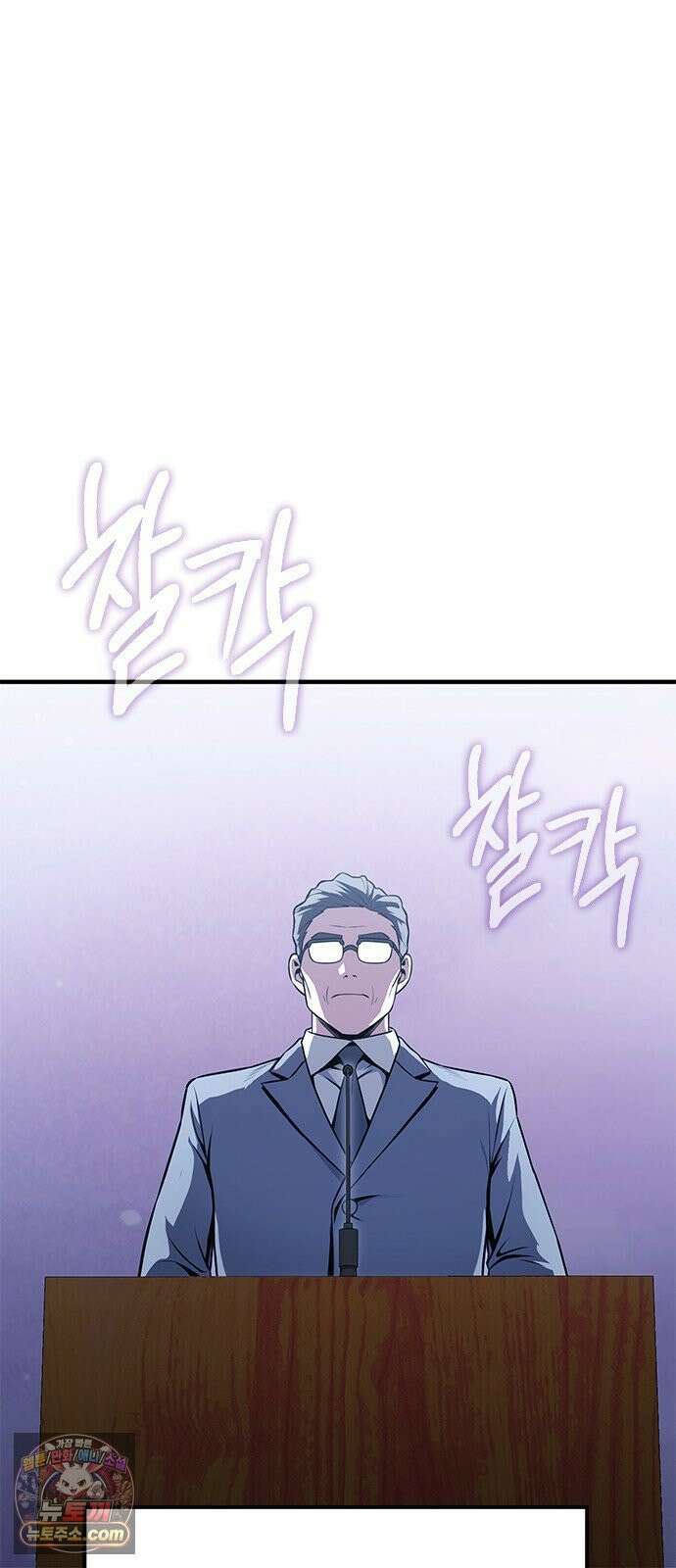 강철을 먹는 플레이어 92화 130