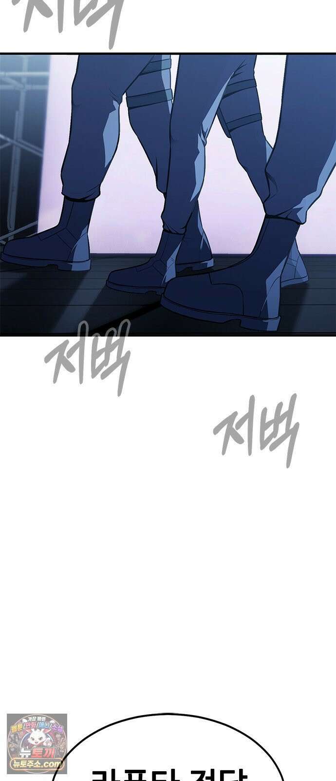 강철을 먹는 플레이어 92화 134