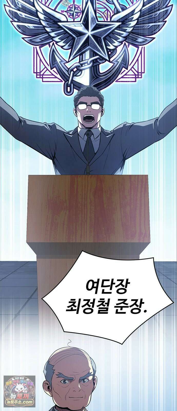 강철을 먹는 플레이어 92화 137