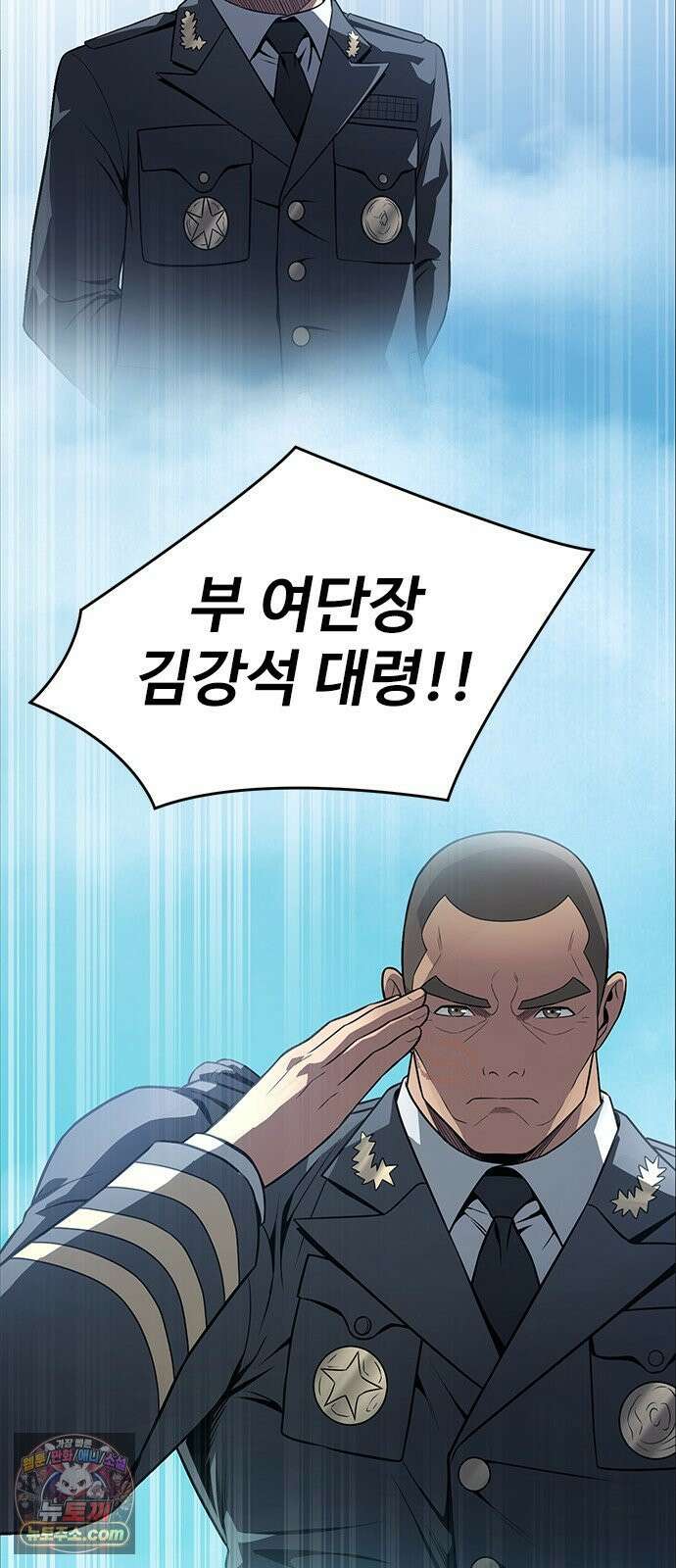 강철을 먹는 플레이어 92화 138