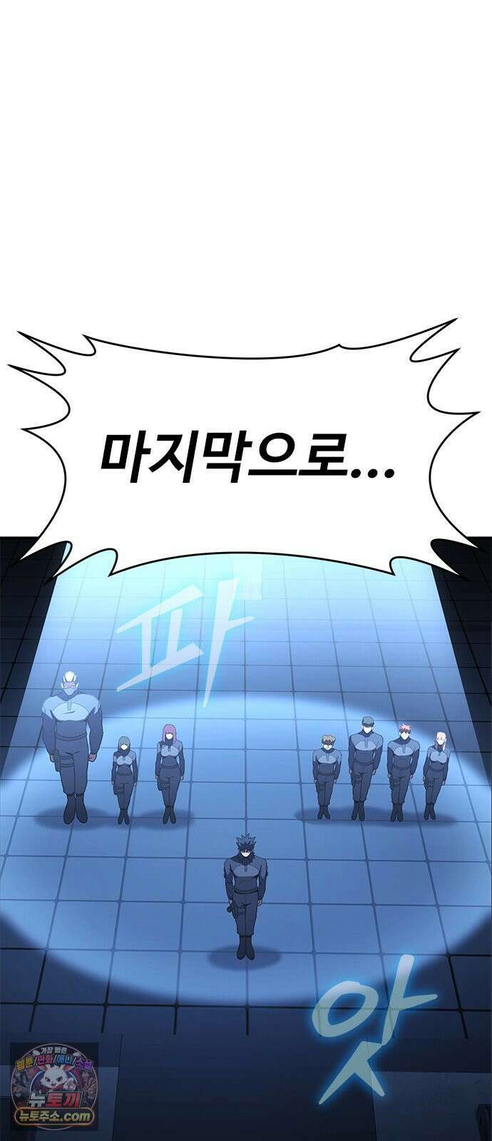 강철을 먹는 플레이어 92화 143