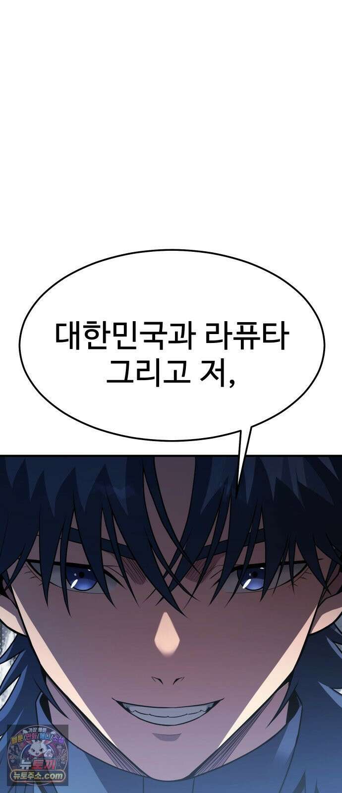 강철을 먹는 플레이어 92화 167