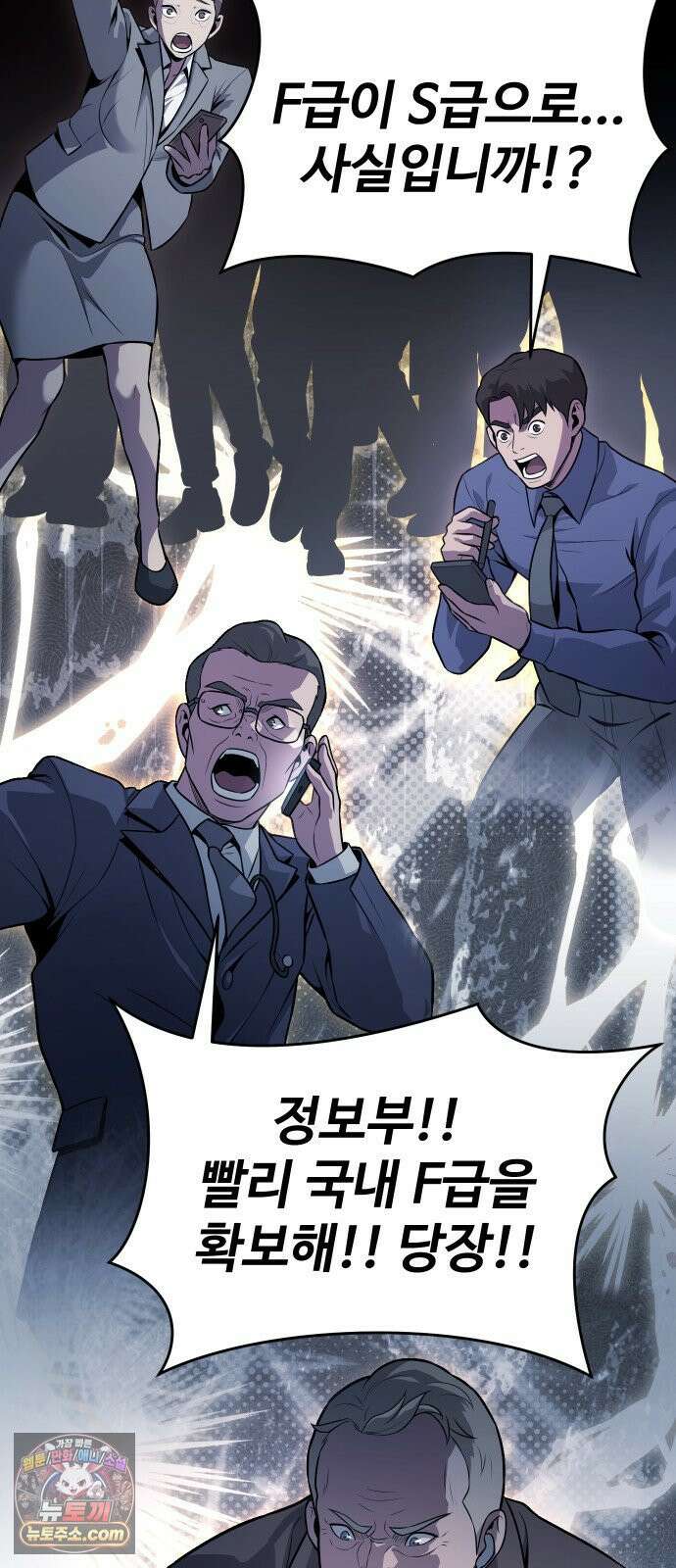 강철을 먹는 플레이어 92화 169