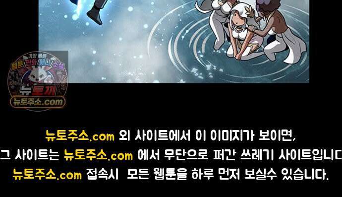 강철을 먹는 플레이어 92화 193