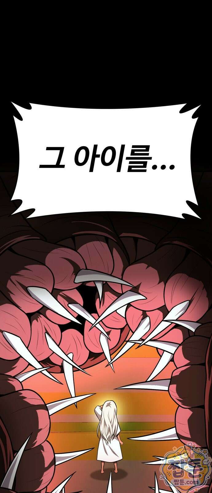 강철을 먹는 플레이어 97화 8