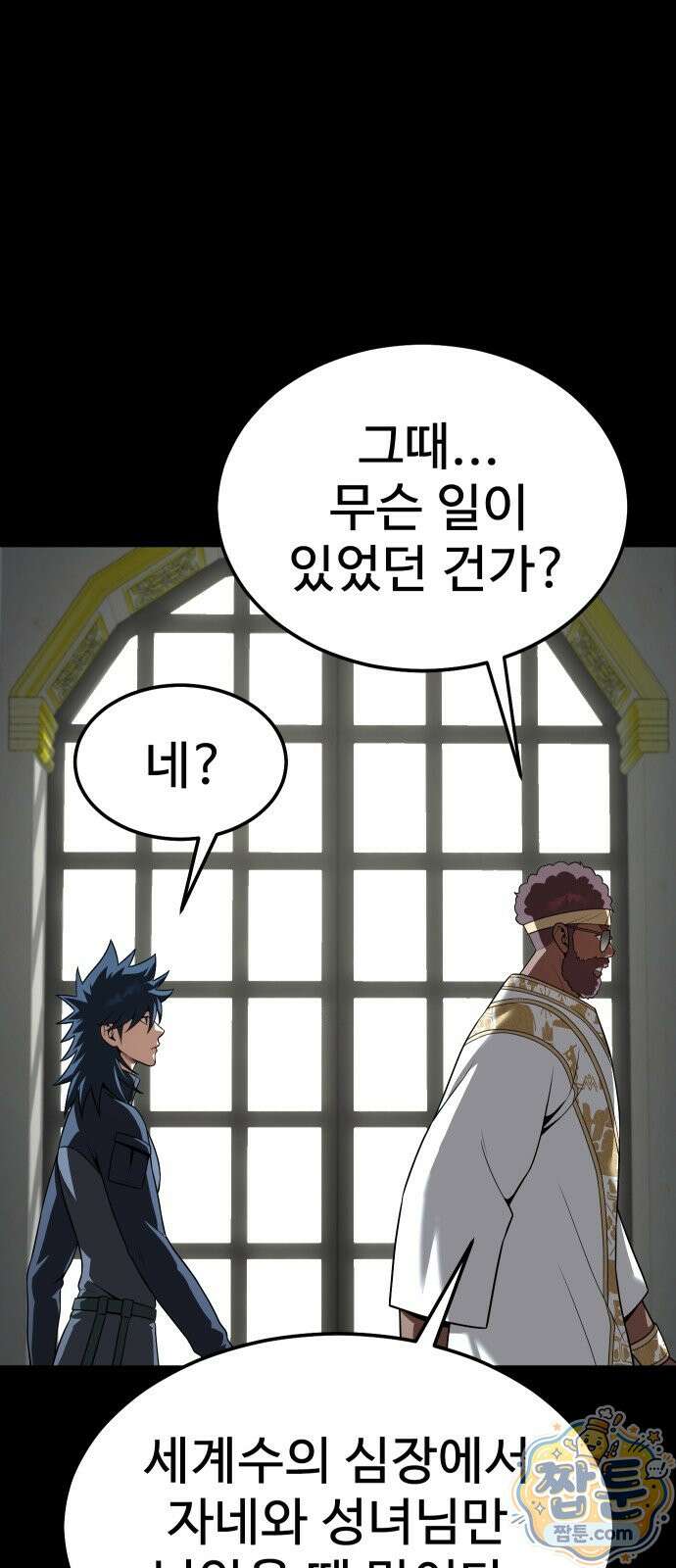 강철을 먹는 플레이어 97화 30