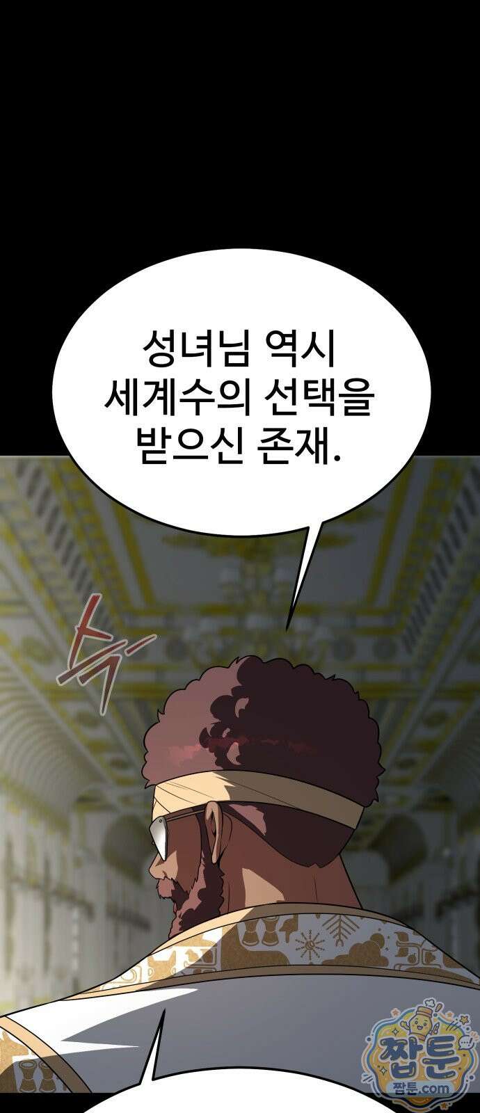 강철을 먹는 플레이어 97화 42