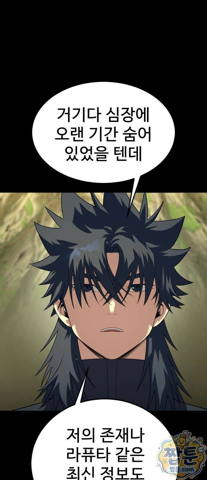 강철을 먹는 플레이어 97화 55