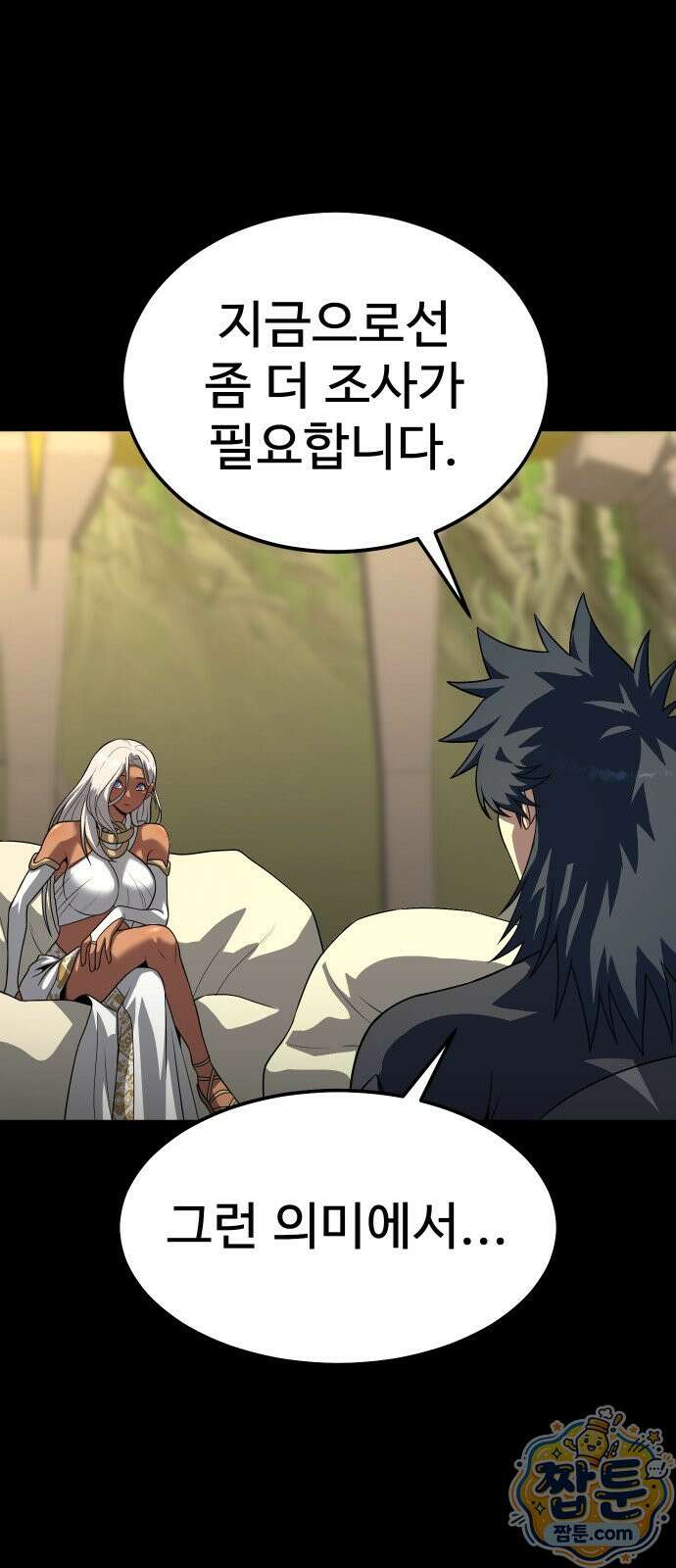 강철을 먹는 플레이어 97화 63
