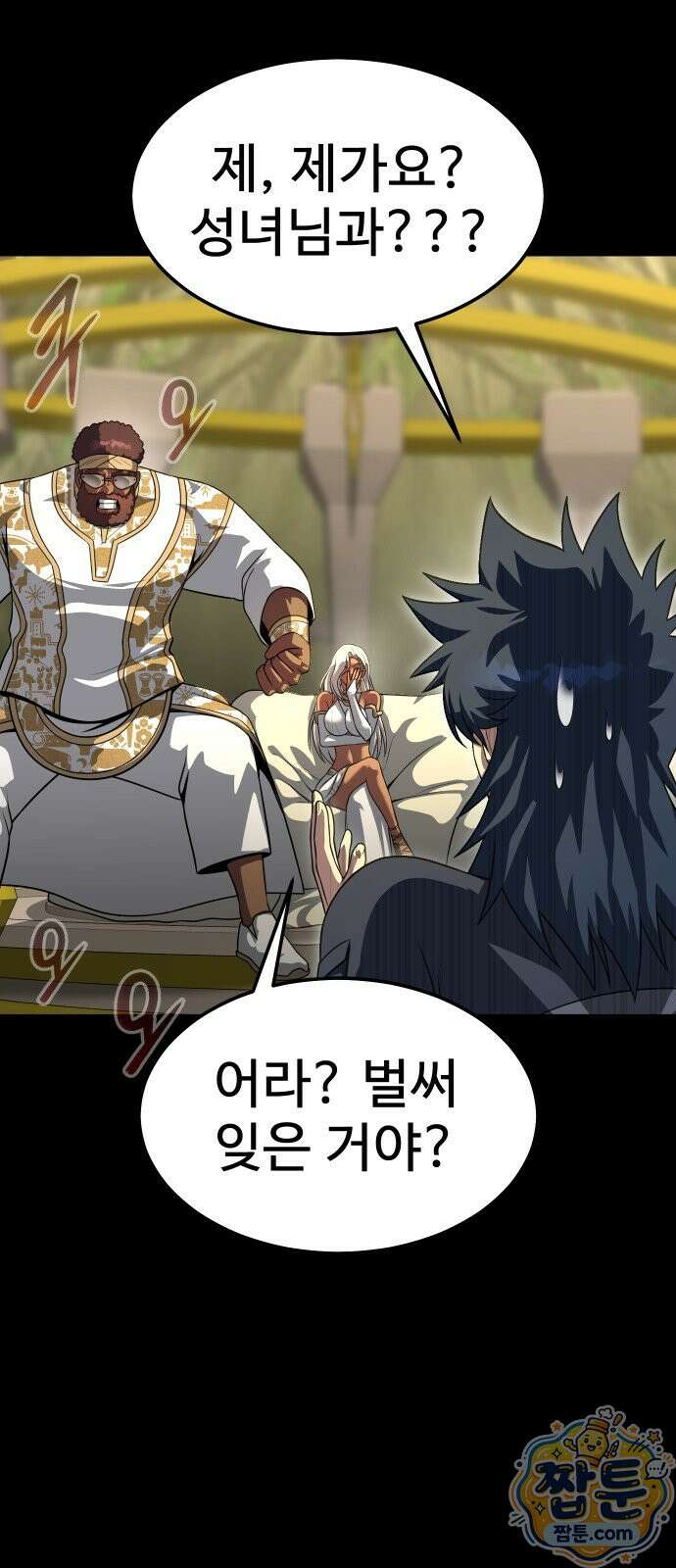 강철을 먹는 플레이어 97화 74