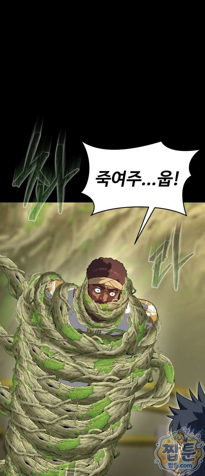 강철을 먹는 플레이어 97화 79