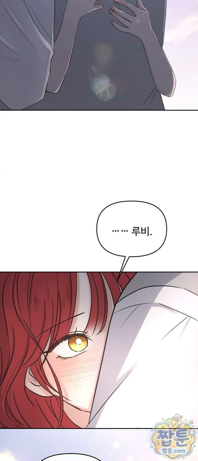 수인보호소에서 남주를 입양해버렸다 120화 5