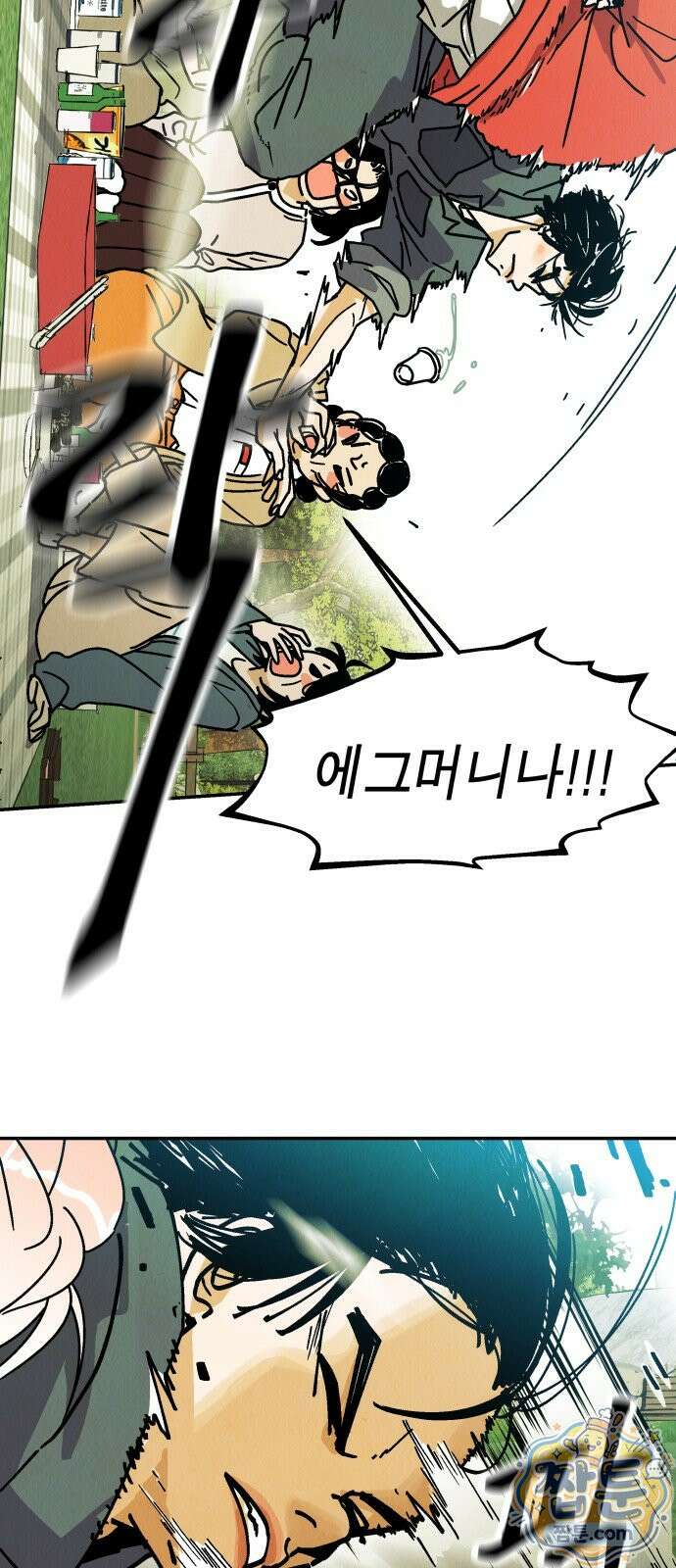 반짝반짝 작은 눈 91화 8