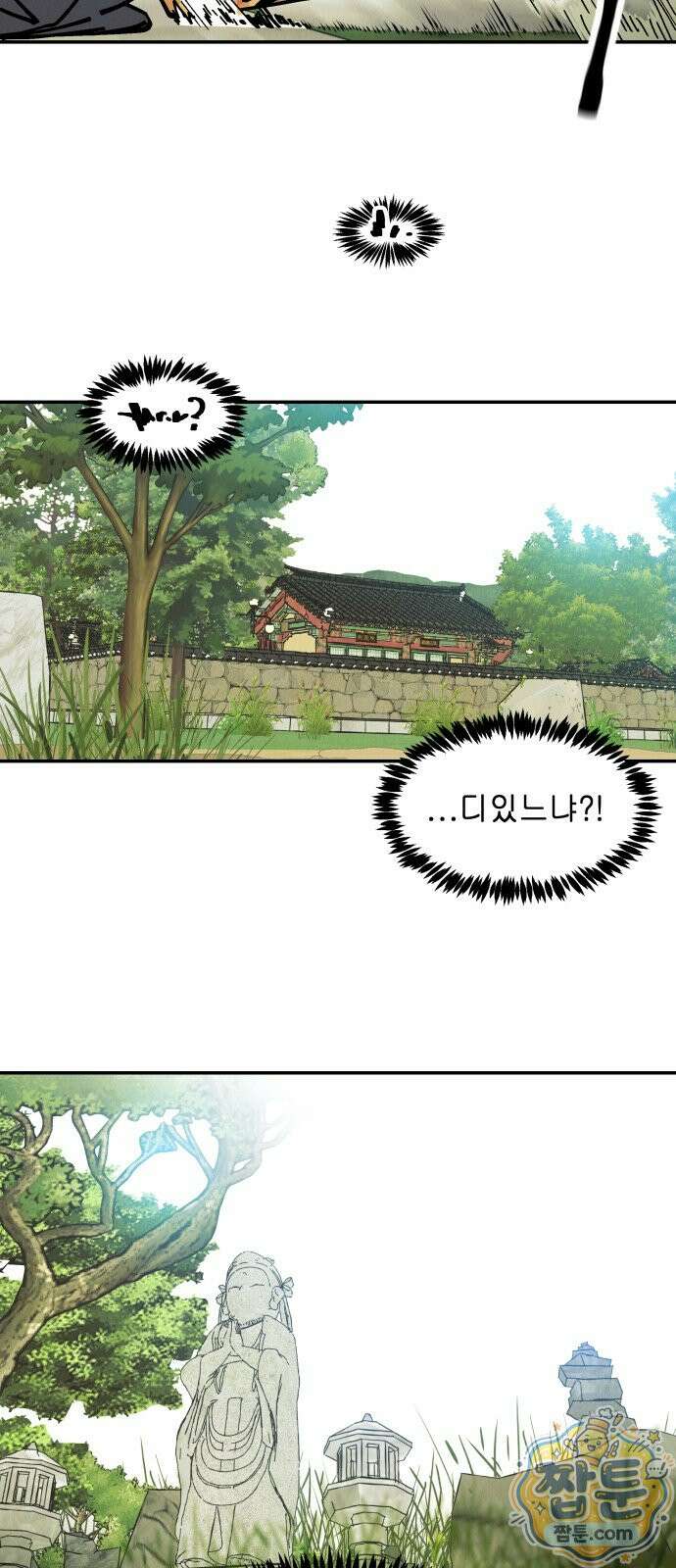 반짝반짝 작은 눈 91화 9