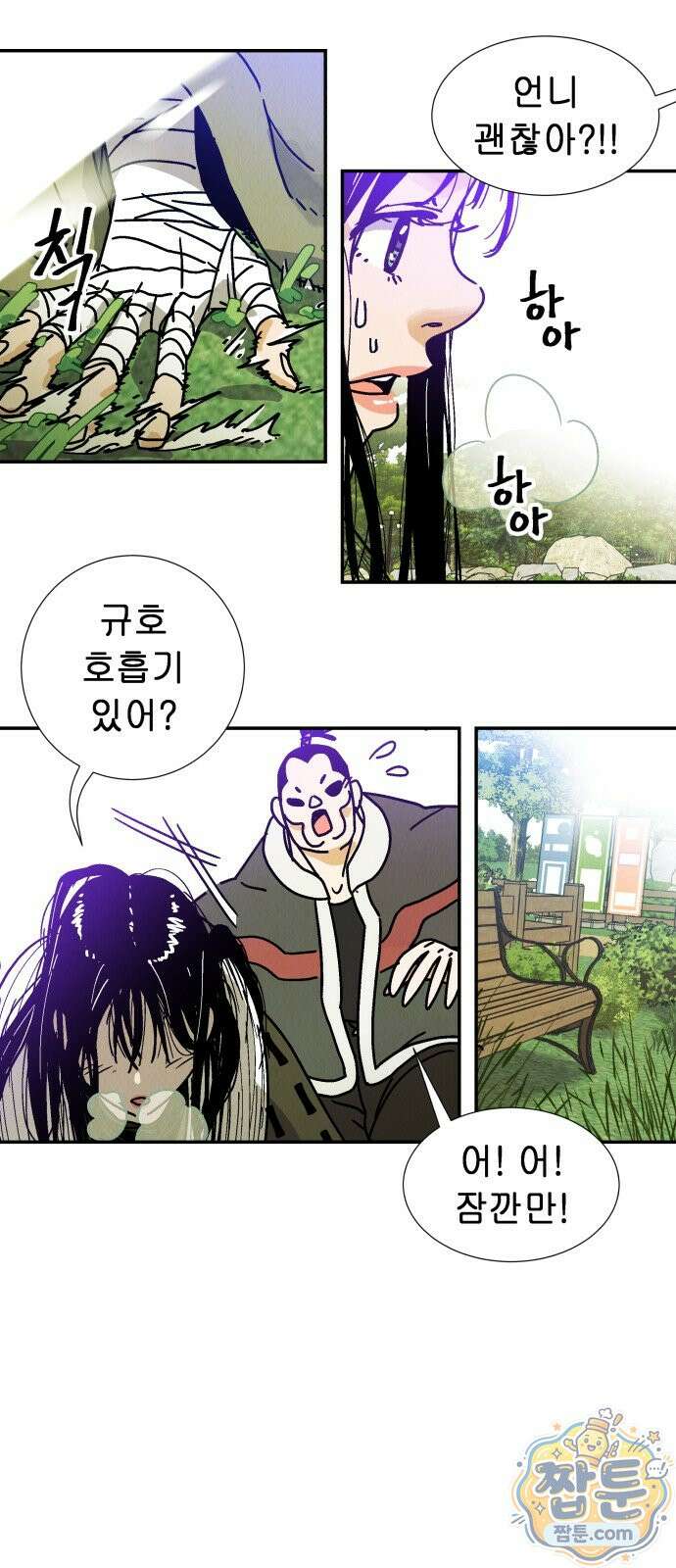 반짝반짝 작은 눈 91화 11