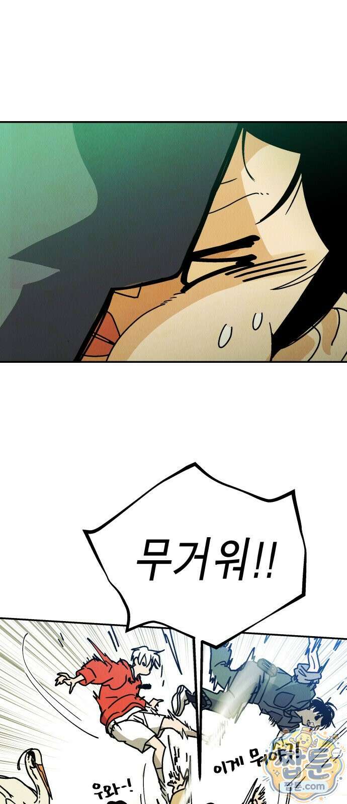 반짝반짝 작은 눈 91화 12