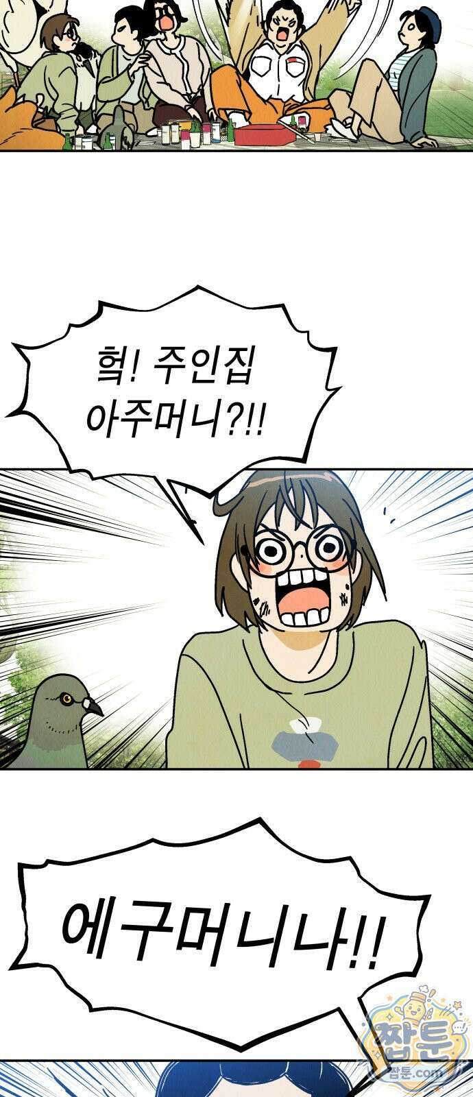 반짝반짝 작은 눈 91화 13