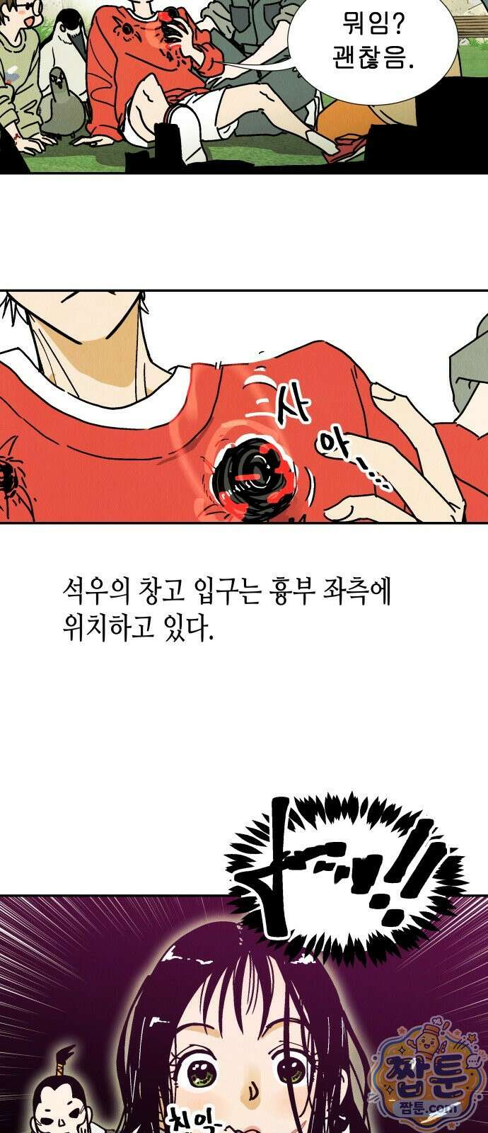 반짝반짝 작은 눈 91화 17