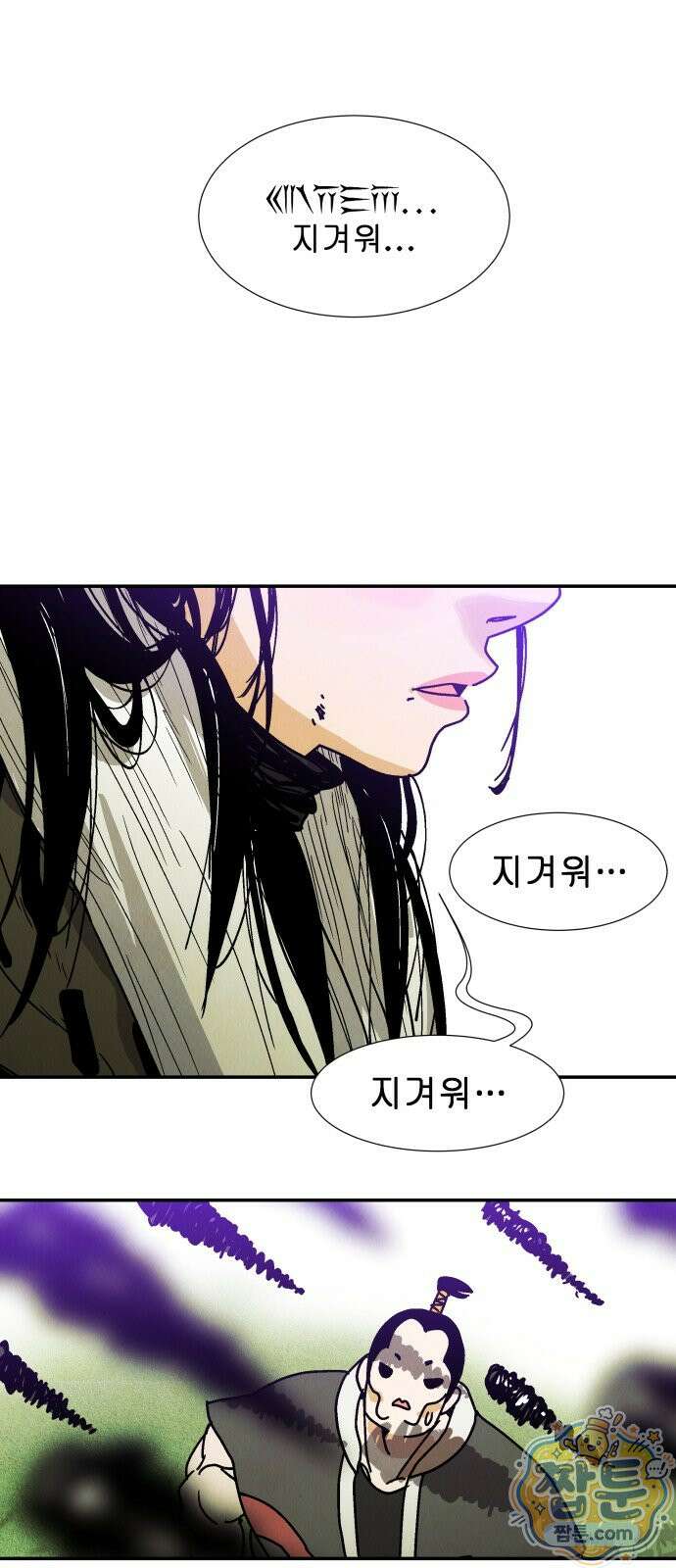 반짝반짝 작은 눈 91화 21