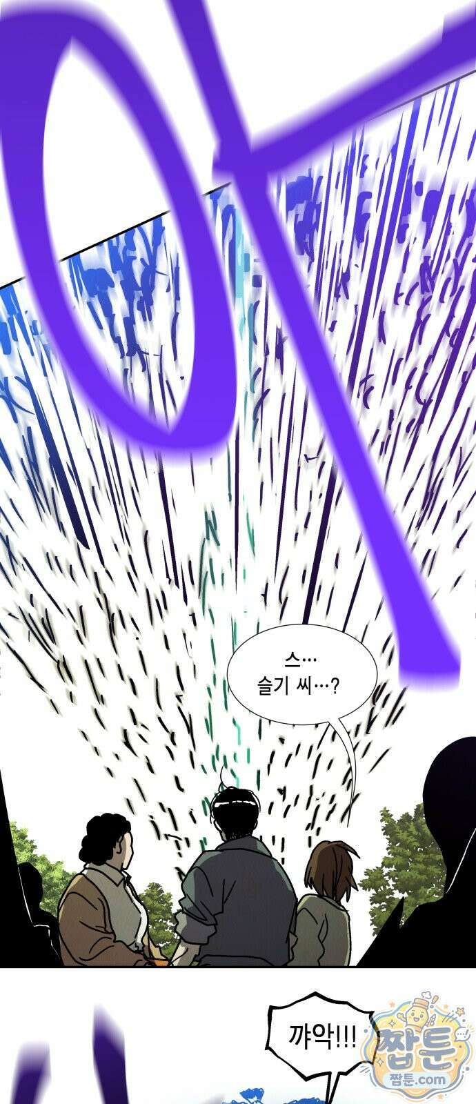 반짝반짝 작은 눈 91화 26