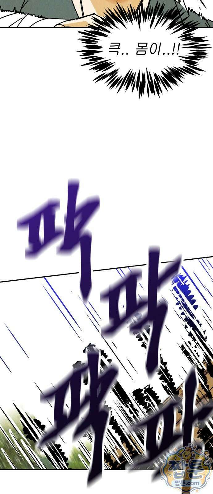 반짝반짝 작은 눈 91화 28