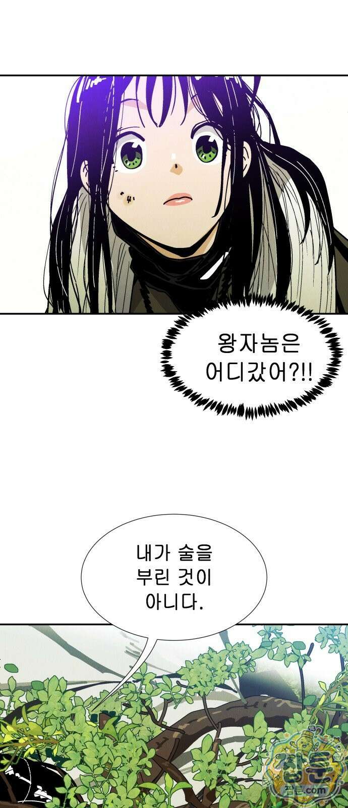 반짝반짝 작은 눈 91화 38