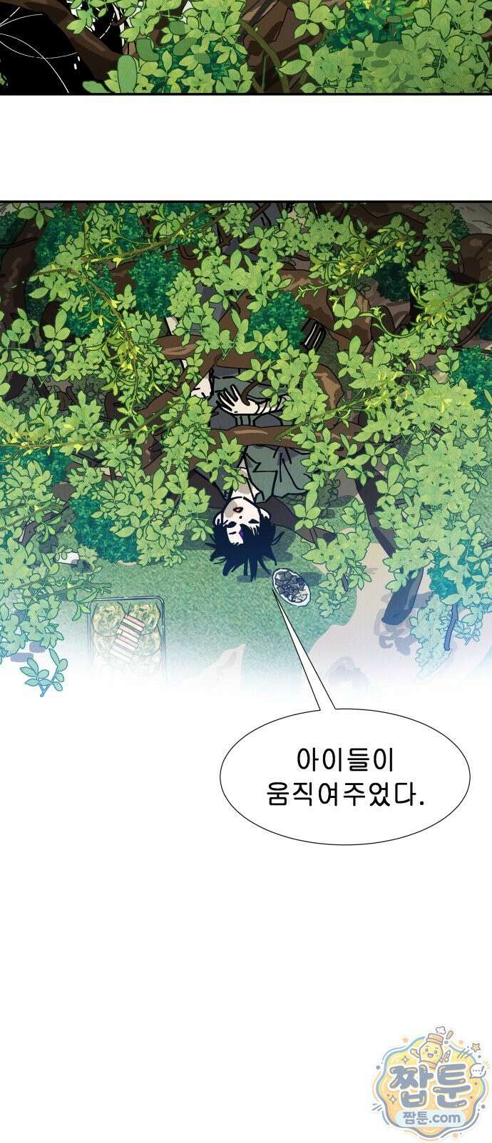 반짝반짝 작은 눈 91화 39