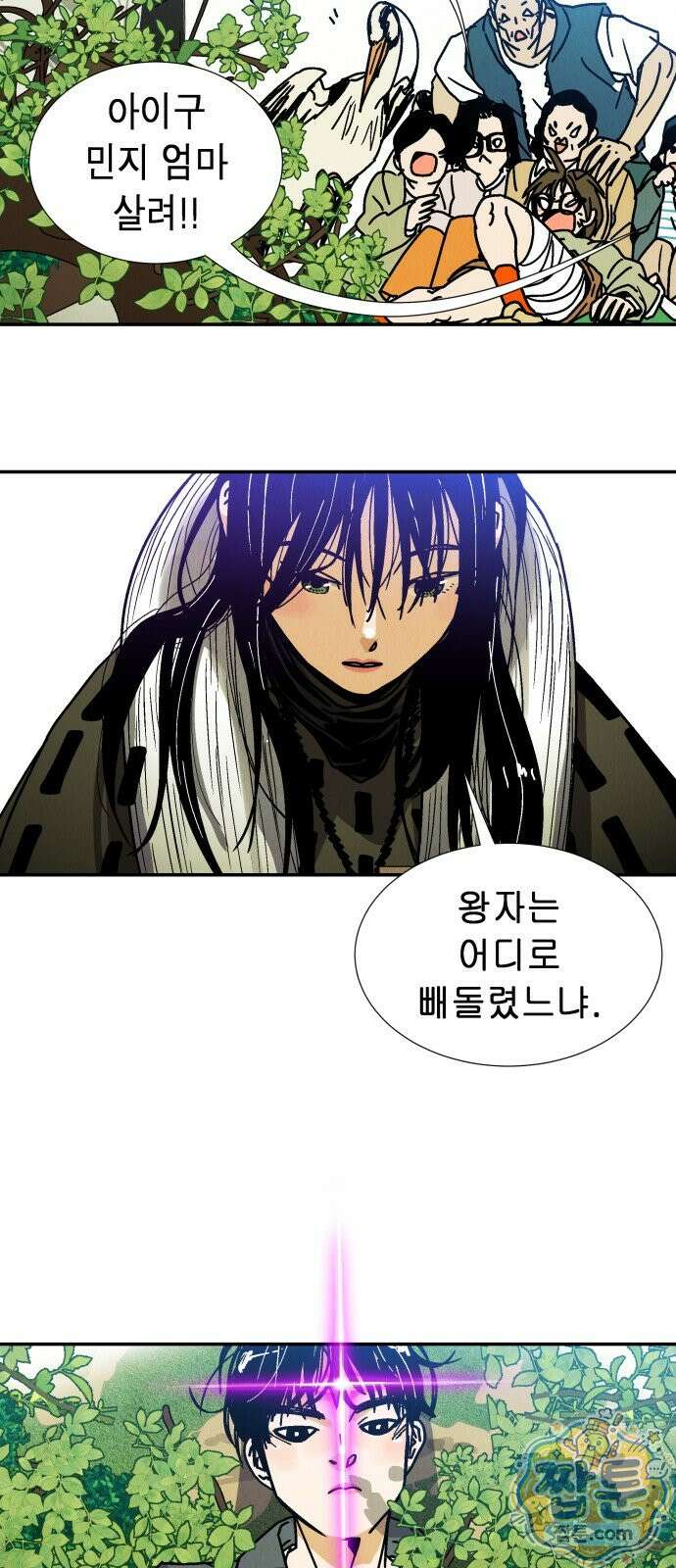 반짝반짝 작은 눈 91화 41