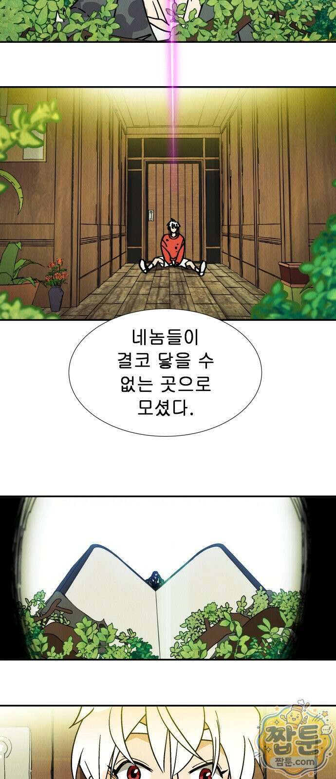 반짝반짝 작은 눈 91화 42