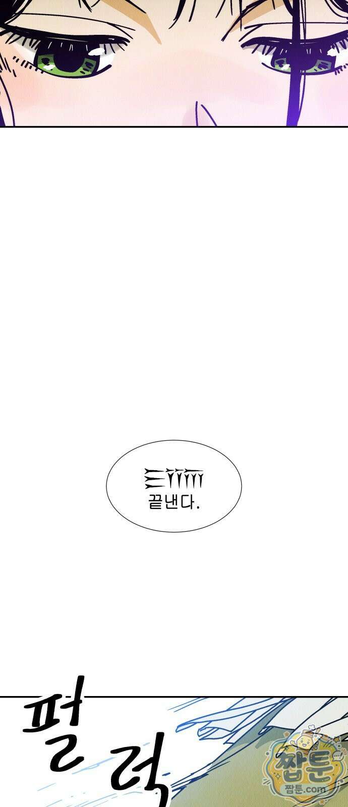 반짝반짝 작은 눈 91화 44