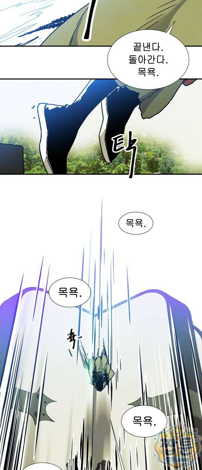 반짝반짝 작은 눈 91화 45