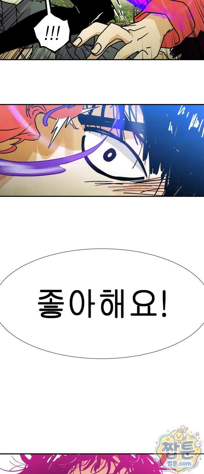 반짝반짝 작은 눈 91화 51
