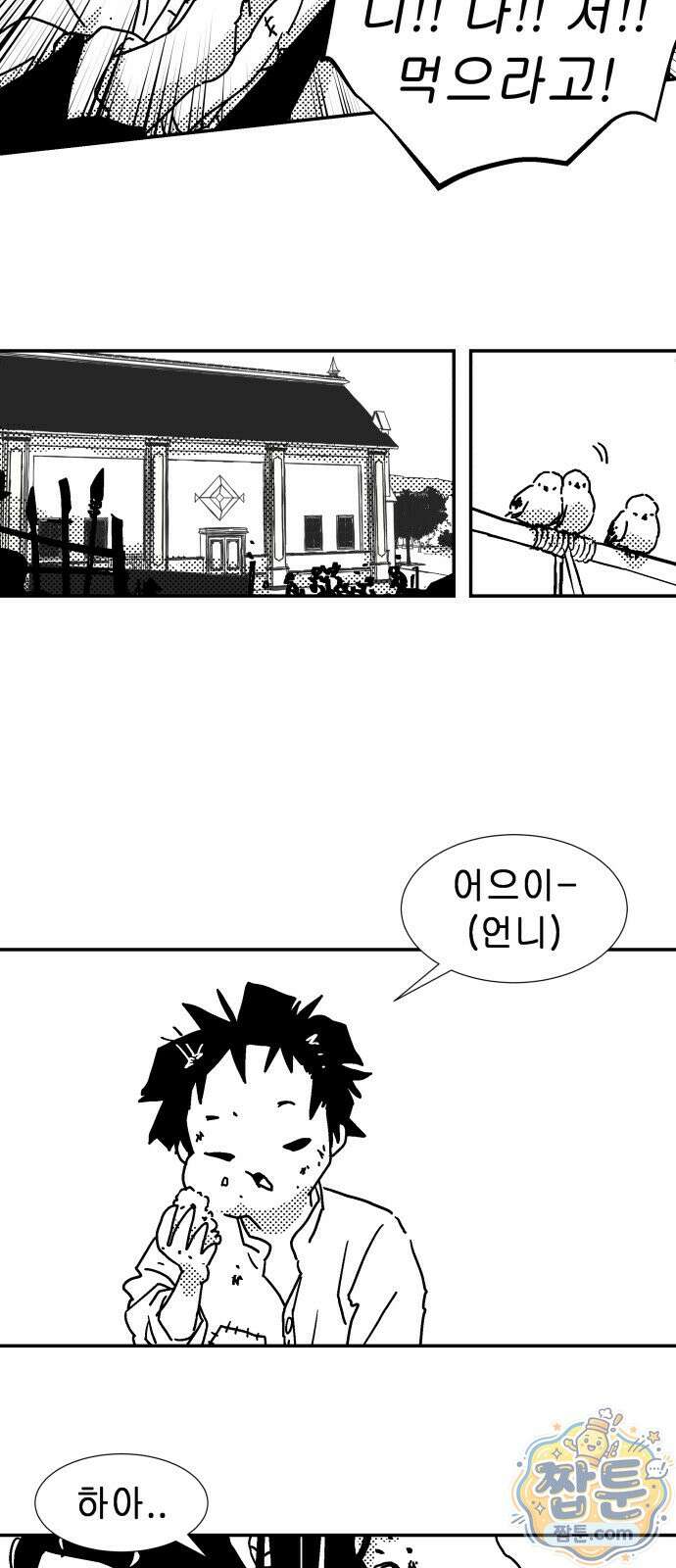 반짝반짝 작은 눈 98화 12