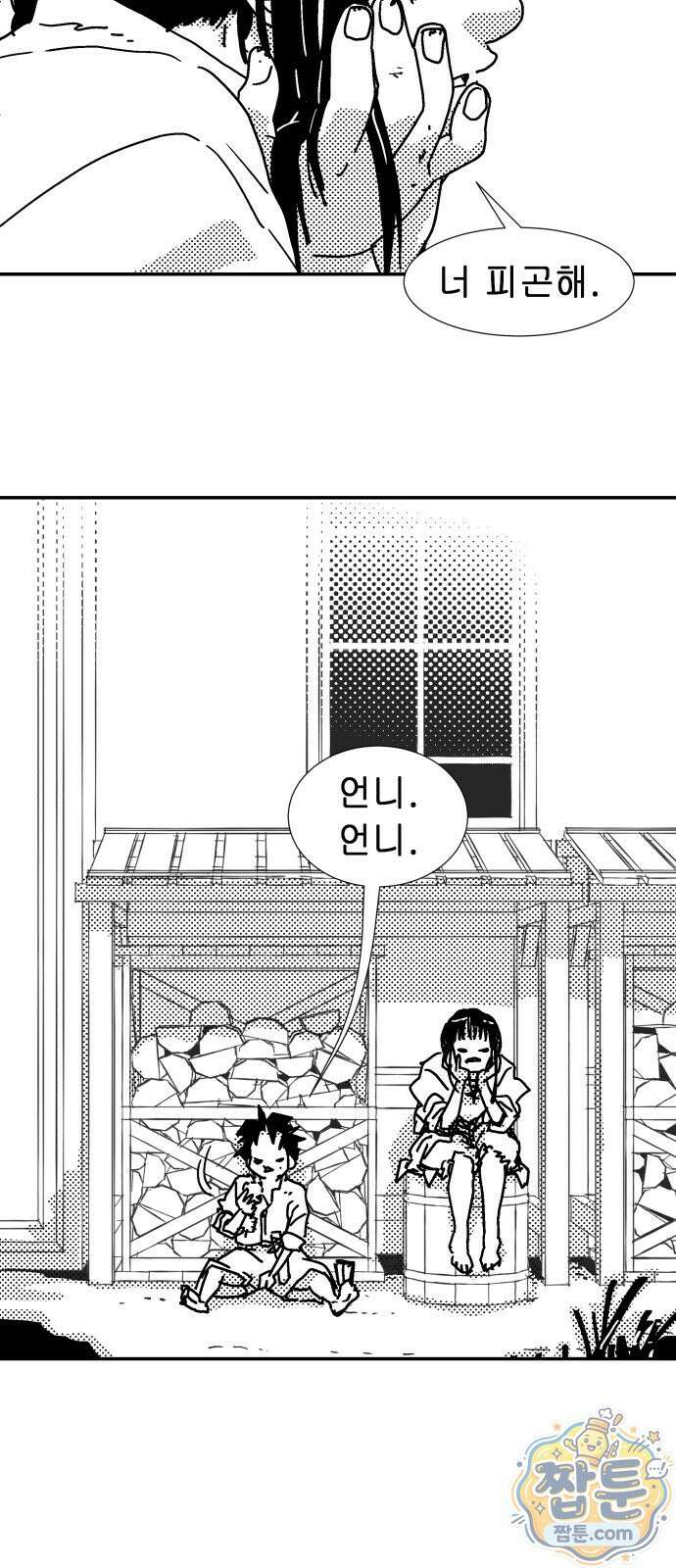 반짝반짝 작은 눈 98화 13